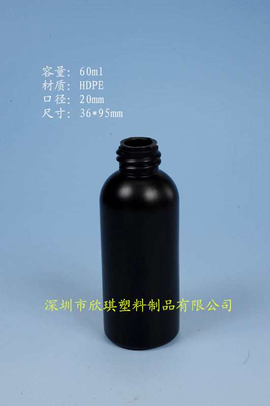 20牙_60mlHDPE護膚品包裝(zhuāng) 